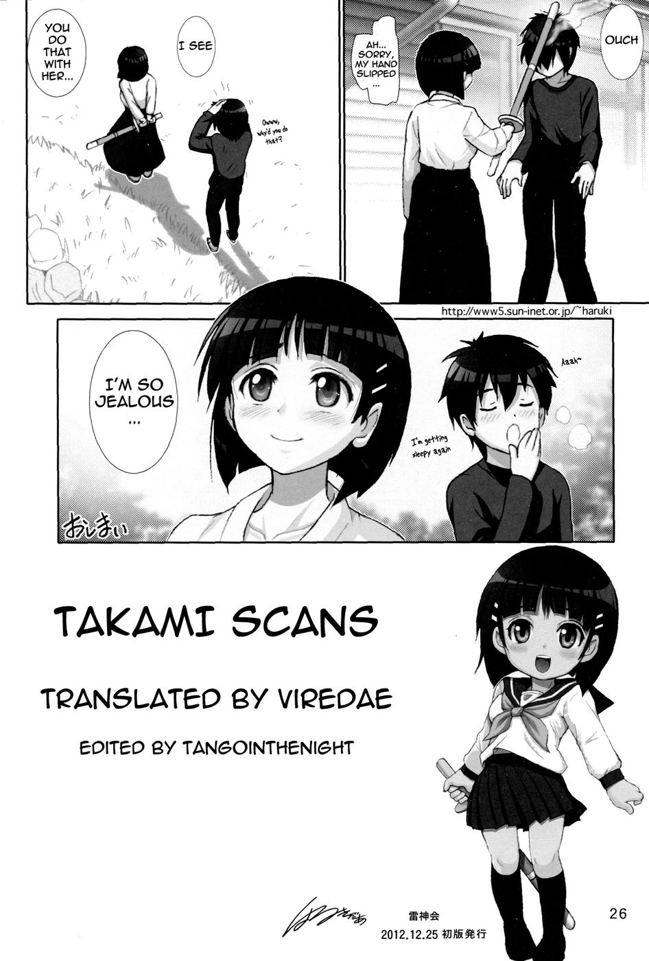 Hentai Manga Comic-Suguha Scramble-Read-25